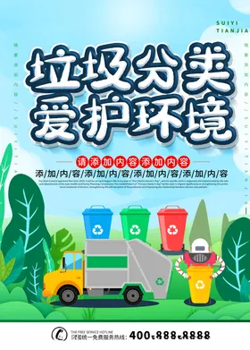 垃圾分类黄
