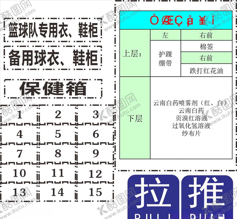编号：71120207122146148677【酷图网】源文件下载-推拉标