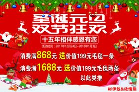 圣诞活动吊旗首页海报节晚会满减