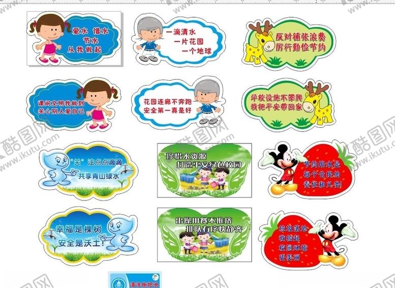 编号：77023209272112397041【酷图网】源文件下载-校园文明异形牌