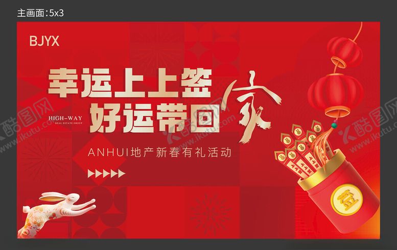 编号：33392104050208037144【酷图网】源文件下载-幸运签