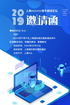 邀请函图片