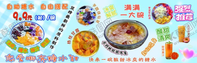 编号：40332505050139233105【酷图网】源文件下载-奶茶海报