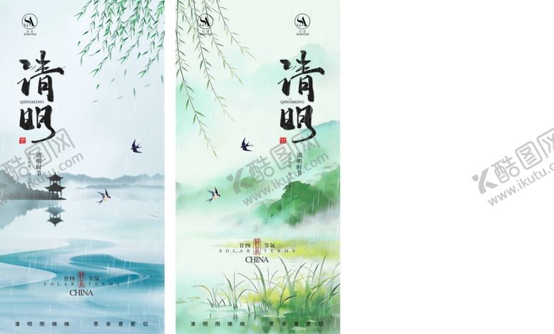 编号：73906204250335349680【酷图网】源文件下载-清明节