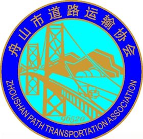 道路运输