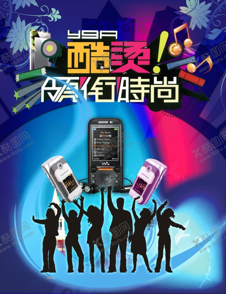 编号：99220107090751521869【酷图网】源文件下载-手机海报