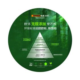 欧派衣柜无醛添加爱心板
