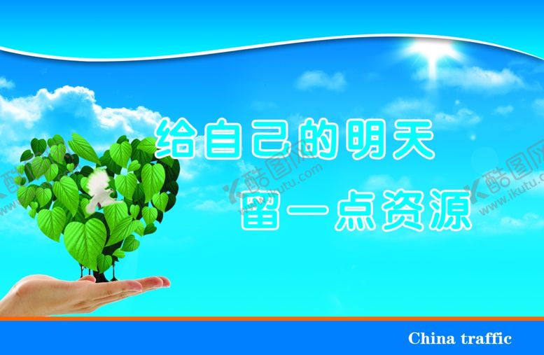 企业宣传标语讲文明树新风文明展板文明社区创建文明城市