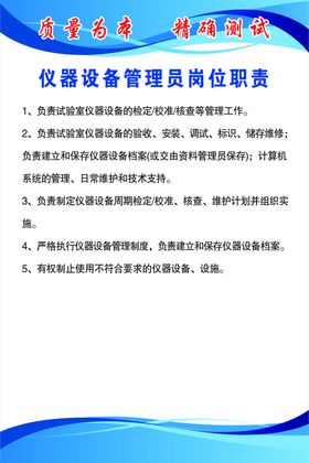 文化站管理员岗位职责制度牌