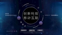 创新科技