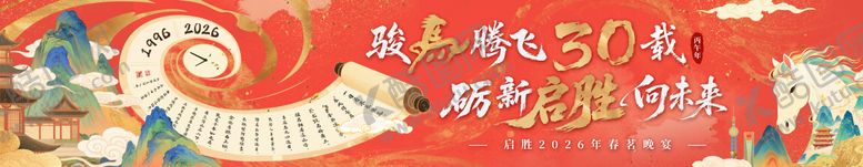 编号：33852409291549294032【酷图网】源文件下载-国风插画30周年卷轴背景板