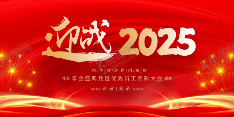 编号：27332309221911312888【酷图网】源文件下载-红色背景