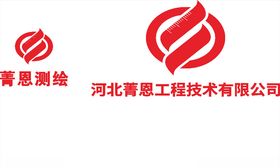 河北菁恩工程技术有限公司-2
