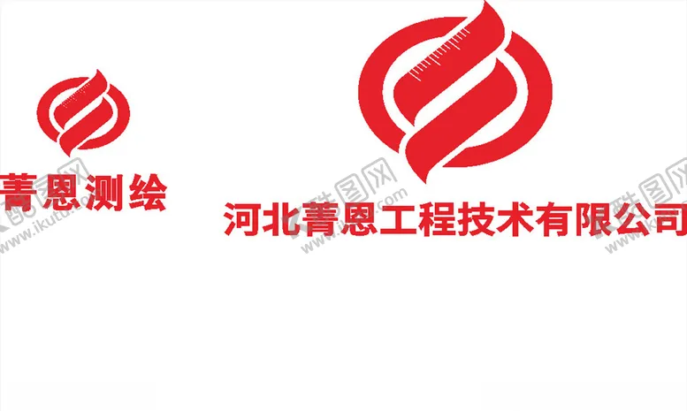编号：39196207011634298537【酷图网】源文件下载-河北菁恩工程技术有限公司-2