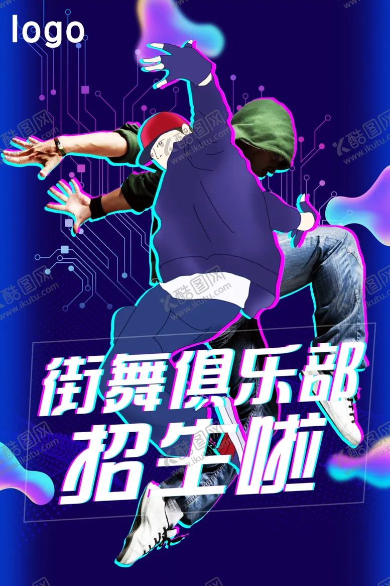 编号：92769201301214294107【酷图网】源文件下载-抖音风格海报