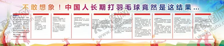编号：86522705130806095847【酷图网】源文件下载-羽毛球比赛海报