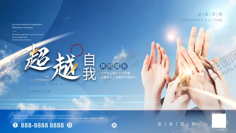 编号：80923710040648537081【酷图网】源文件下载-超越自我