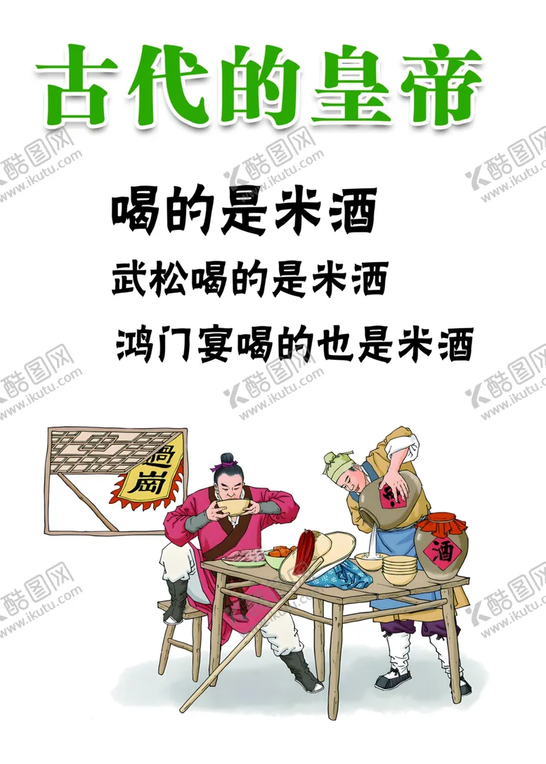 编号：57259502192233074453【酷图网】源文件下载-米酒