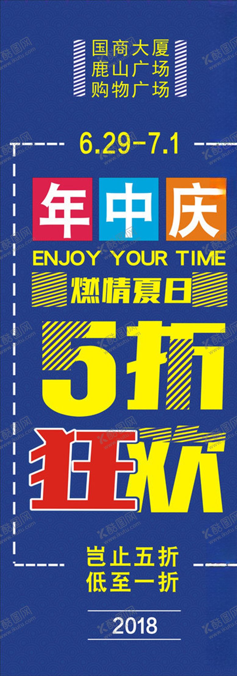 编号：46977810150145051784【酷图网】源文件下载-年中庆
