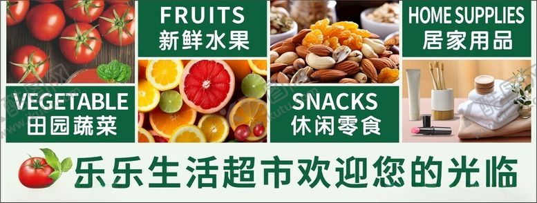 编号：43921601251403084316【酷图网】源文件下载-超市吊旗
