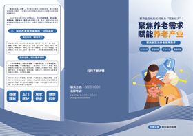 金融折页