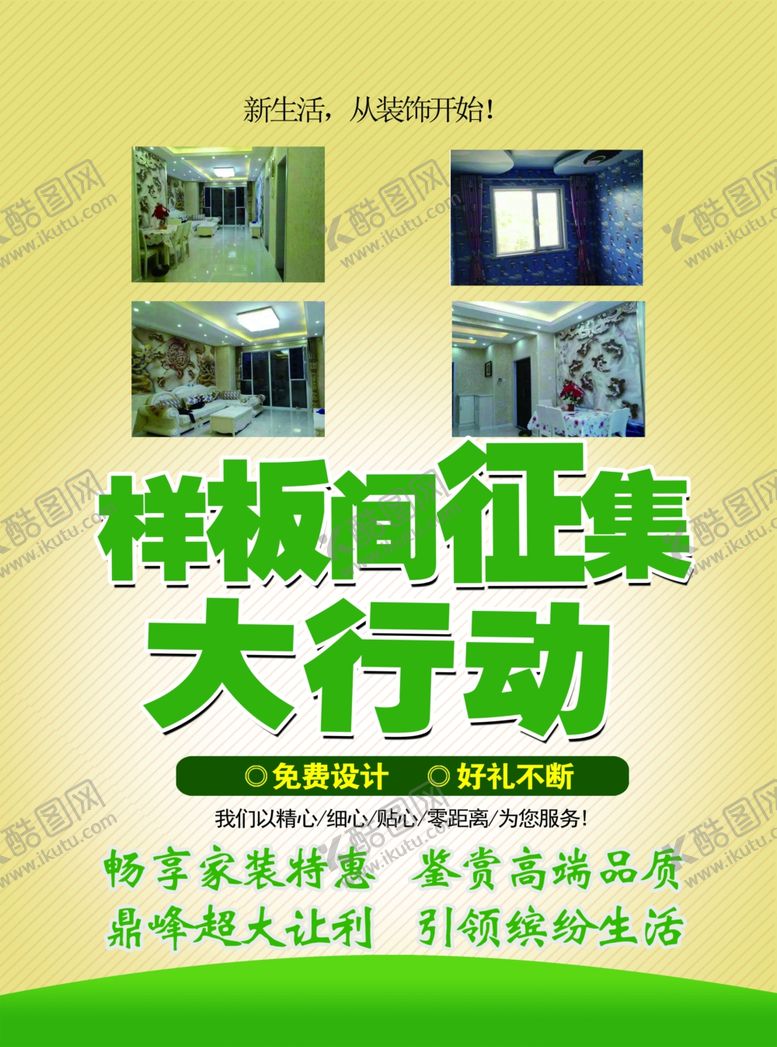 编号：35072706171756454808【酷图网】源文件下载-装修