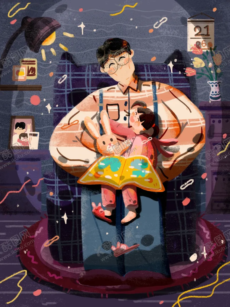 编号：82590402190947204724【酷图网】源文件下载-父亲节插画海报