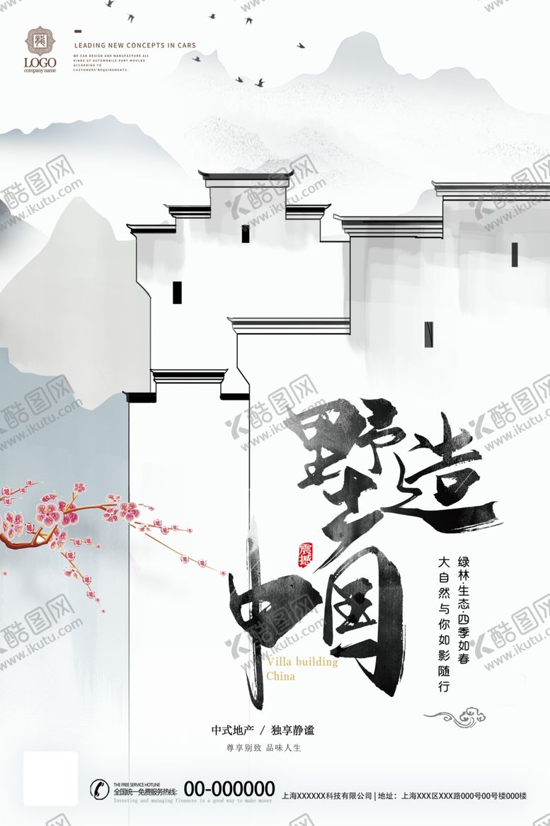 编号：24357506252132192068【酷图网】源文件下载-房地产