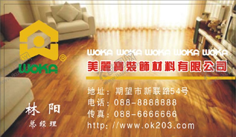 编号：81388607010610294269【酷图网】源文件下载-建筑名片