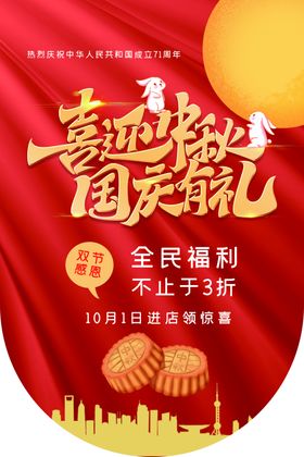 中秋吊旗