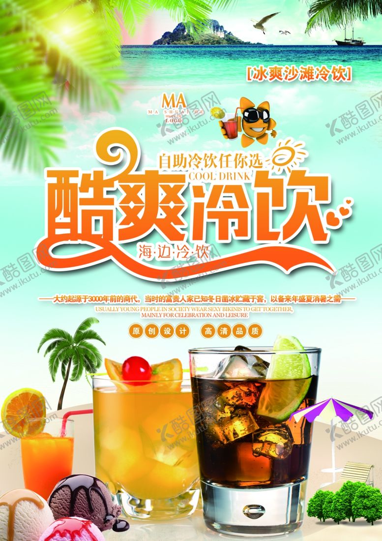 编号：95396309131253149711【酷图网】源文件下载-奶茶包装