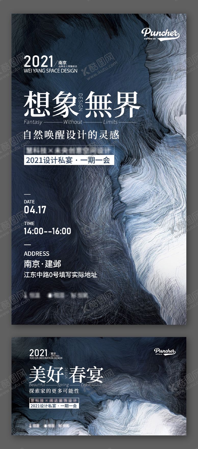 编号：63778011210245075642【酷图网】源文件下载-地产设计师沙龙活动展板