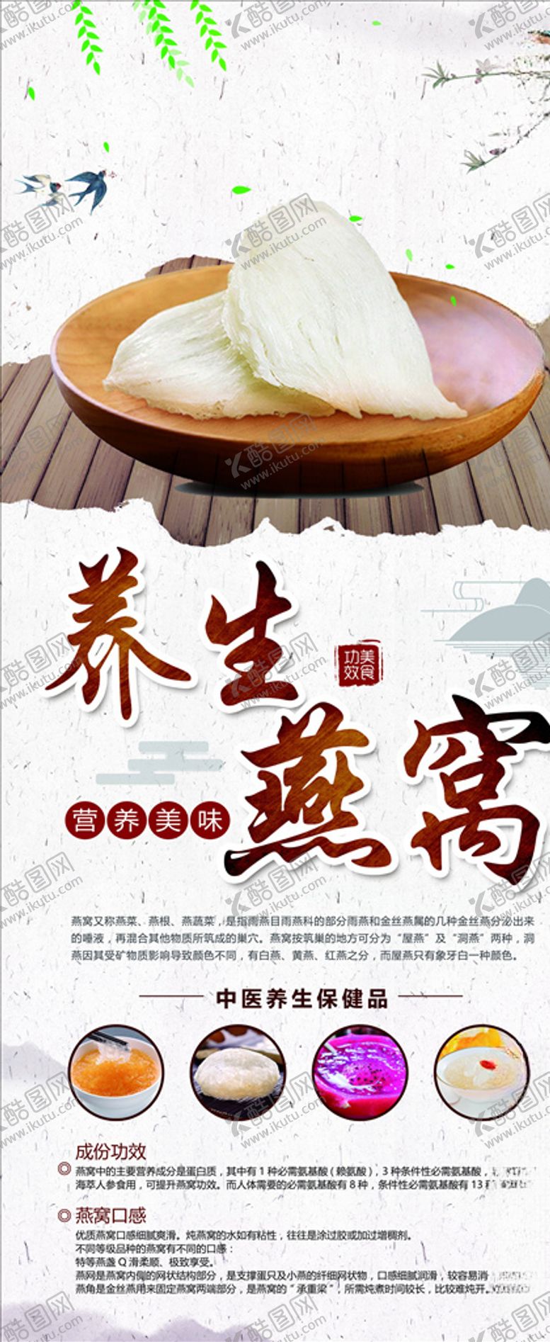 编号：54108605190158476239【酷图网】源文件下载-药店易拉宝