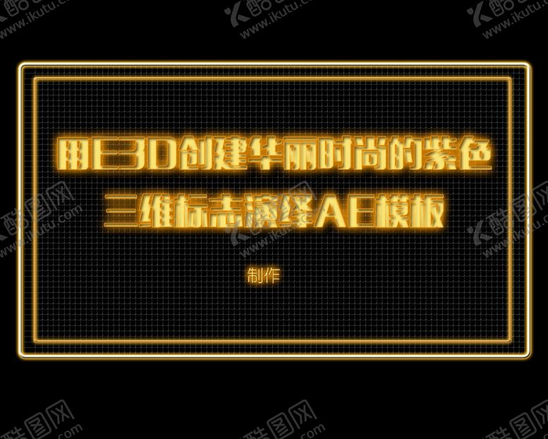编号：43372006162238268447【酷图网】源文件下载-灯箱效果PSD分层文件
