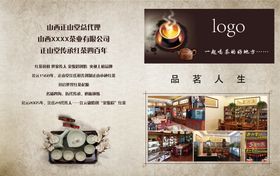 茶海报文化叶红