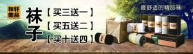 袜子