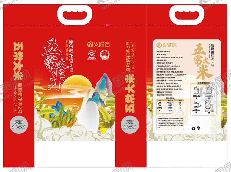 编号：17920404291518158142【酷图网】源文件下载-五常大米平面刀模图