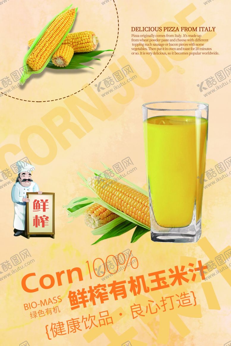 编号：11706302070240107200【酷图网】源文件下载-玉米