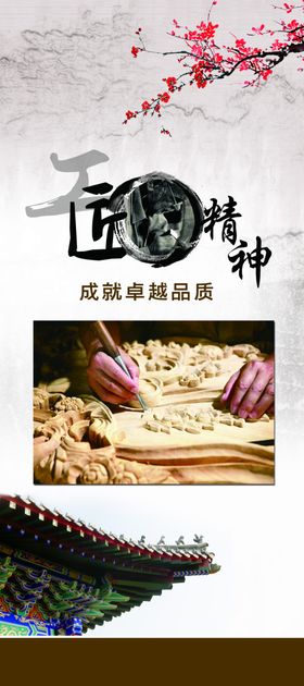 中国风木雕   工匠精神 艺术