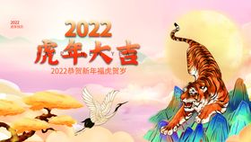 编号：42791810090850032796【酷图网】源文件下载-虎年  