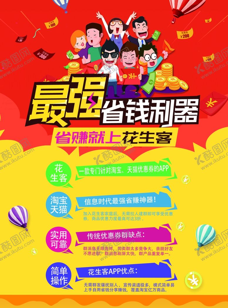 编号：90344307061251514719【酷图网】源文件下载-花生客