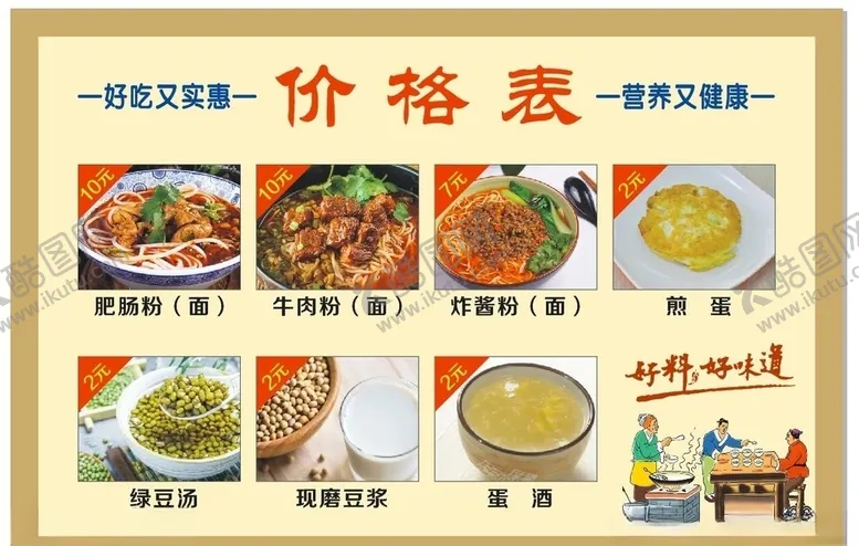 编号：22098105040257026968【酷图网】源文件下载-粉面
