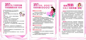 预防艾滋病梅毒乙肝