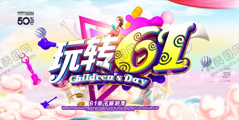 编号：82279309200059187139【酷图网】源文件下载-六一素材