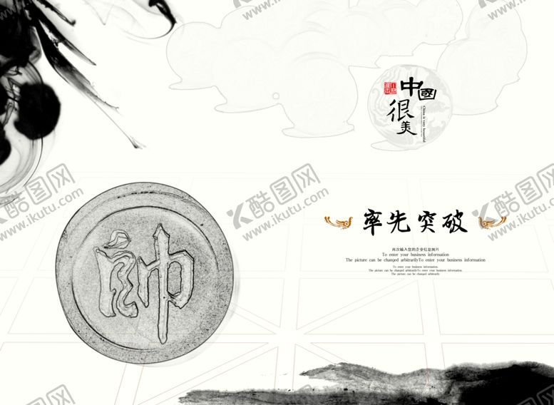 编号：50157807130737267346【酷图网】源文件下载-中式海报