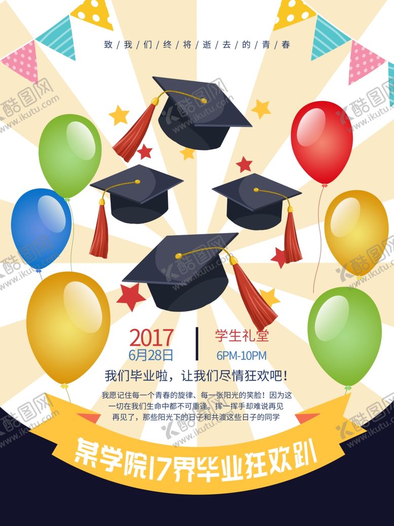 编号：94997210241005543370【酷图网】源文件下载-培训班