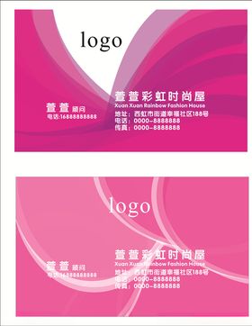 时尚名片