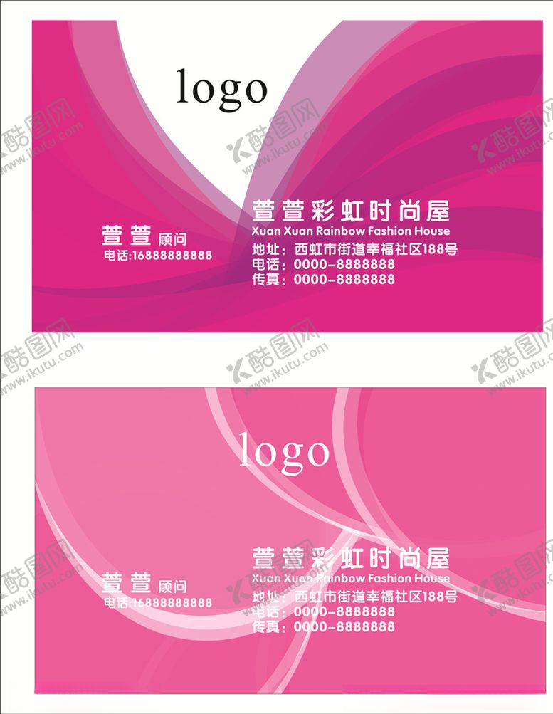 编号：39603507022221598233【酷图网】源文件下载-时尚名片