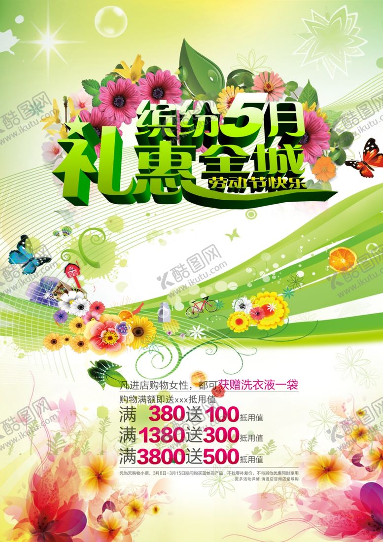 编号：46994007082225299624【酷图网】源文件下载-劳动节
