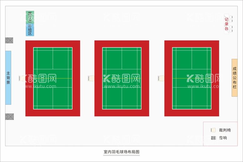 编号：36388112030505582897【酷图网】源文件下载-室内羽毛球馆